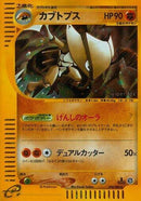 58-kabutops