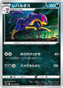 58-liepard