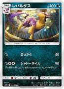 58-liepard