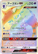 58-naganadelgx