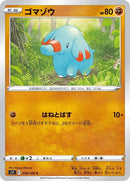 58-phanpy