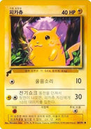 58-pikachu-baseset