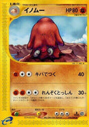 58-piloswine