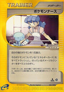 58-pokemonnurse