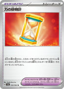 58-powerglass