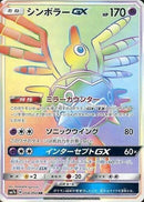 58-sigilyphgx