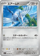 58-skarmory