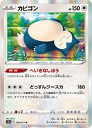 58-snorlax