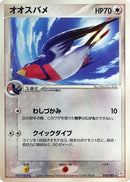 58-swellow