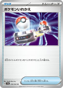 58-switch