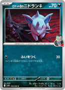 58-teamrocketsnidoranf