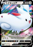 58-togekissv