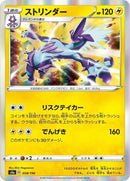 58-toxtricity
