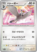 58-tranquill
