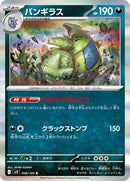 58-tyranitar