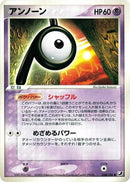 58-unown