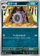 58-whirlipede