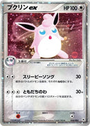 58-wigglytuffex