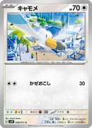 58-wingull