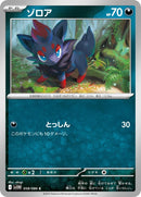 58-zorua