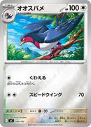 580-swellow-mirrorholo