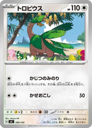 589-tropius