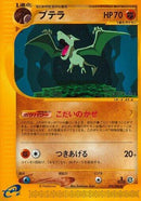 59-aerodactyl