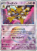 59-alakazam-mirrorfoil