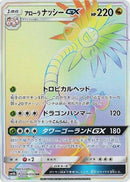 59-alolanexeggutorgx