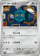 59-bronzor