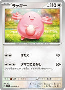 59-chansey