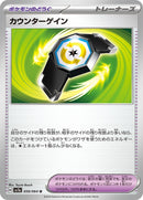 59-countergain