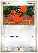 59-doduo