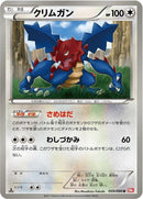 59-druddigon