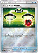 59-energyswitch-pokeballpattern
