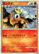 59-entei