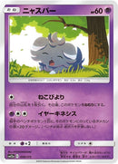 59-espurr
