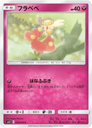 59-flabebe