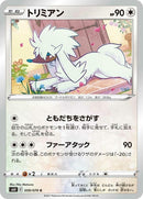 59-furfrou