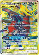 59-garchompgiratinagx