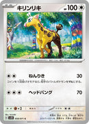59-girafarig