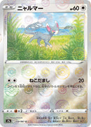 59-glameow-pokeballpattern