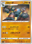 59-golurk