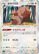 59-greedent