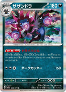 59-hydreigon