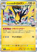 59-ionoskilowattrel