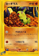 59-larvitar