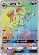 59-lucariogx