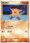 59-mankey