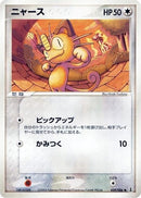 59-meowth